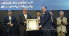 فولاد مبارکه صادرکننده نمونه ۱۴۰۴ استان اصفهان شد