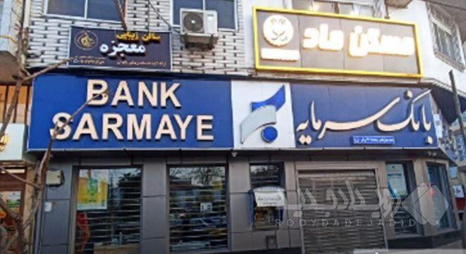 بانک سرمایه در شهریور ماه ۱۹۵ میلیارد تومان درآمد تسهیلات شناسایی کرد