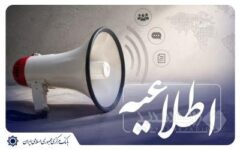 بیش از ۱۳۱ همت تسهیلات تکلیفی قرض‌الحسنه و ودیعه مسکن تا پایان بهار ۱۴۰۵ توسط شبکه بانکی پرداخت شده است / جهش ۴۵ درصدی پرداخت تسهیلات ازدواج