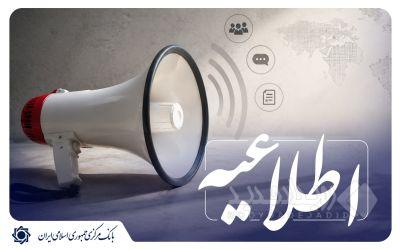 بیش از ۱۳۱ همت تسهیلات تکلیفی قرض‌الحسنه و ودیعه مسکن تا پایان بهار ۱۴۰۵ توسط شبکه بانکی پرداخت شده است / جهش ۴۵ درصدی پرداخت تسهیلات ازدواج