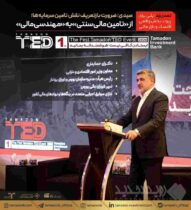 صیدی: ضرورت بازتعریف نقش تامین سرمایه‌ها؛ از «تامین مالی سنتی» به «مهندسی مالی» / «تمدن‌تد»؛ پلی برای پیوند بخش واقعی اقتصاد و بازار مالی