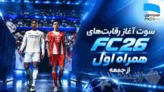 آغاز نبرد گیمرهای سراسر کشور در تورنمنت بزرگ همراه اول