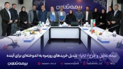 بیمه تعاون و طرح «کام»؛ تبدیل خریدهای روزمره به اندوخته‌ای برای آینده