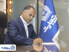 پیام مدیرعامل بانک تجارت به‌مناسبت هفته دفاع مقدس
