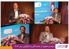 در همایش تقدیر از نمایندگان برتر بیمه نوین اعلام شد؛ بیمه نوین در مسیر رشد سودآور؛ از جهش پرتفوی تا افزایش سرمایه