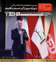 مدیریت هوشمندانه نقدینگی؛ تنها راه عبور از گردنه سخت اقتصاد
