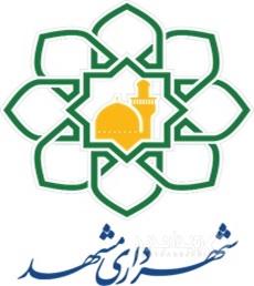 درج اوراق مشارکت شهرداری مشهد با نماد ”مشهد۰۵۱۲“ در بورس تهران