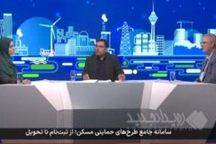 بازگشایی سامانه ( تم ) در تعداد بیشتری از شهرهای کشور تا پایان آبان / تحویل بیش از ۹۰ هزار واحد مسکن حمایتی در دولت چهاردهم