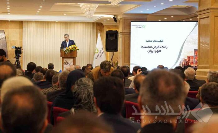 راهکارهای عملیاتی بانک مهر ایران برای تأمین مالی ارزان‌قیمت صنایع