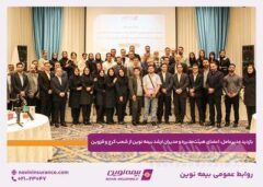 بازدید مدیرعامل، اعضای هیئت‌مدیره و مدیران ارشد بیمه نوین از شعب کرج و قزوین
