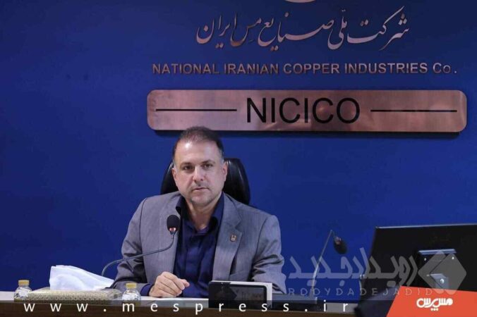 مس ایران پیشران سرمایه‌گذاری معدنی در شمال‌غرب کشور می‌شود