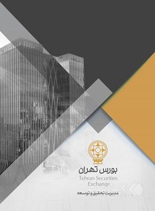 پیدایش کارگزاری‌های نوین در عصر اقتصاد دیجیتال