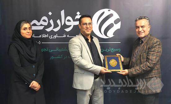 انتصاب سرپرست مدیریت مالی شرکت توسعه فناوری اطلاعات خوارزمی