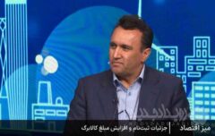 مهلت‌ثبت درخواست افزایش اعتبارکالابرگ تا ۲۴مهر تمدید شد
