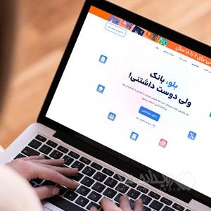 از تغییر تجربه کاربر تا شکل‌گیری اعتماد در بانکداری دیجیتال