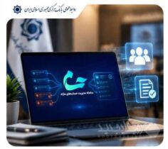 از آغاز به کار سامانه حسام تاکنون؛ برای بیش از یک میلیون و ۷۰۶ هزار حساب، درخواست تعیین تکلیف ثبت شد