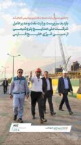 بازدید سرپرست وزارت نفت و مدیرعامل شرکت ملی صنایع پتروشیمی از مبین انرژی خلیج فارس