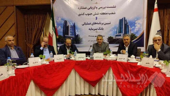 دکتر اسلامیان: اصلاح ساختار سازمانی مسیر چابک‌تر شدن بانک و بهبود تصمیم‌گیری است