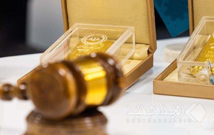 عرضه خرد و عمده شمش طلا در حراج ۱۴ مهرماه مرکز مبادله ایران