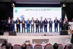 «SKS» پیشرو در تعالی و بلوغ فرآیندهای سرمایه انسانی