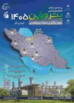 پارک علم و فناوری خراسان رضوی میزبان شرکت‌های فناور و دانش‌بنیان ۵ استان در رویداد پتروفن ۱۴۰۵