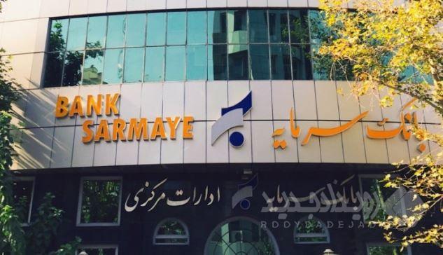 تأکید سرپرست مدیریت عامل بانک سرمایه بر توسعه بازار متناسب با ظرفیت‌های اقتصادی قم و اراک