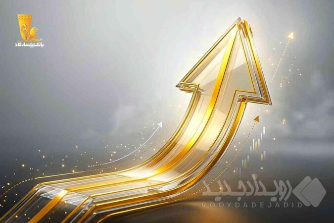 عملکرد شش‌ماهه بانک پاسارگاد؛ ثبت تراز مثبت ۱۹.۶ همتی