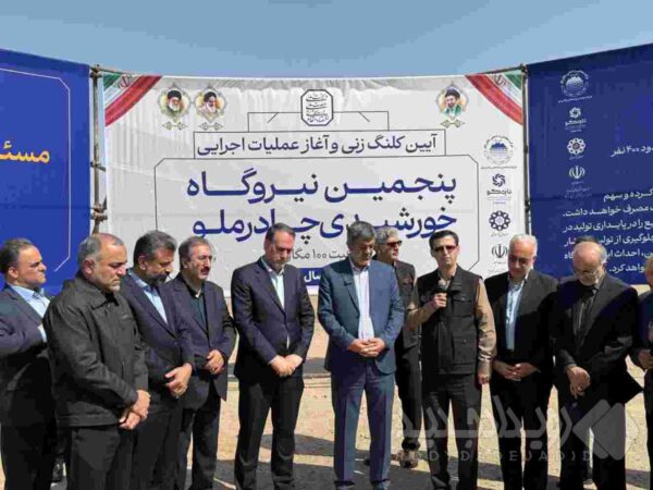نیروگاه خورشیدی ۱۰۰ مگاواتی چادرملو برق ۵۰ هزار خانوار را تامین می‌کند