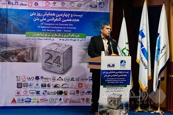 آمادگی هلدینگ سیتا برای سرمایه‌گذاری در توسعه بتن‌های کم‌کربن و تاب‌آور