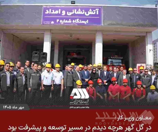 در گل گهر هر چه دیدم در مسیر توسعه و پیشرفت بود