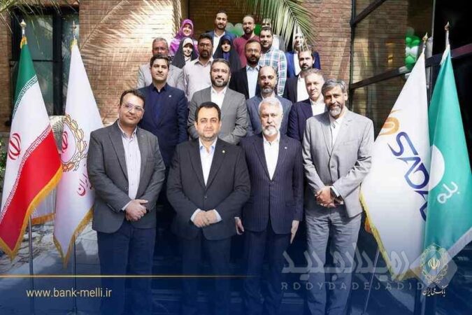 مدیرعامل بانک ملی ایران در یازده سالگی بله تاکید کرد: چابکی استارتاپی، رمز تبدیل «بله» به سوپراپلیکیشن ملی