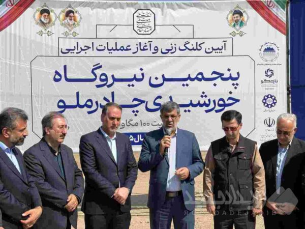 قدردانی استاندار یزد از نقش چادرملو در توسعه انرژی خورشیدی استان