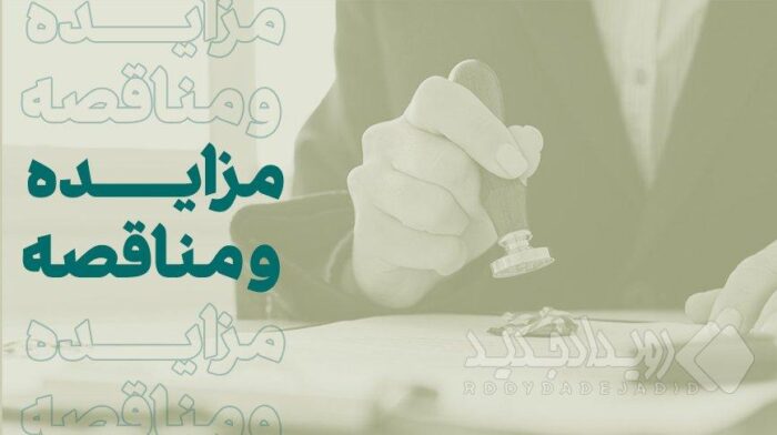 مناقصه عمومی بانک کارآفرین برای خدمات سرویس و پشتیبانی مدیریت ناوگان