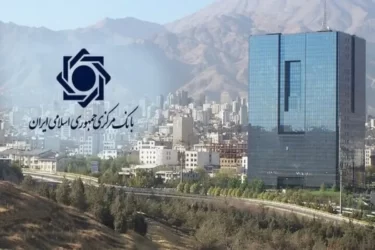 ثبت‌نام آزمون استخدامی بانک مرکزی تا ۳۰ مرداد ادامه دارد/ برگزاری آزمون در ۲۸ شهریور