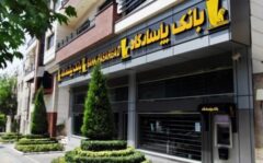 درخشش نام ایران بر بال‌های بانک پاسارگاد