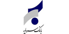 اطلاعیه بانک سرمایه در خصوص ساعت کار شعب استان های لرستان و خوزستان