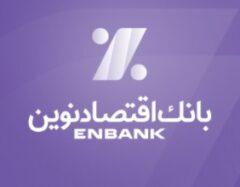 افتتاح شعبه بلوار مدرس مشهد بانک اقتصادنوین