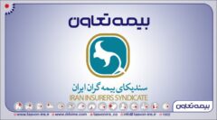 انتصاب مدیران بیمه تعاون به عنوان دبیران کارگروه سندیکای بیمه گران ایران