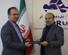 انتصاب معاون معاون برنامه ریزی و توسعه سازمان گسترش و نوسازی صنایع ایران