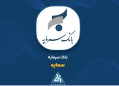 بانک سرمایه برنامه احیا خود را تهیه کرد