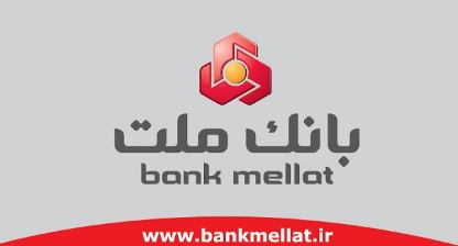 بانک ملت بی رقیب در میان بانک های بورسی