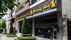 بانک پاسارگاد، بر اساس معیار بازده سرمایه در خاورمیانه اول شد / پاسارگاد تنها بانک ایرانی بانک های برتر دنیا