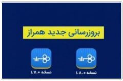 بروز رسانی نسخه IOS همراز بانک تجارت