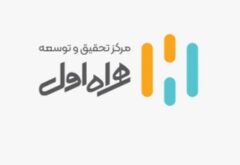 برگزاری بیست‌وهفتمین کنفرانس بین‌المللی کامپیوتر با حمایت همراه اول