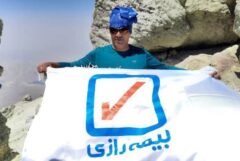 بیمه رازی بر فراز بلندترین قله ایران