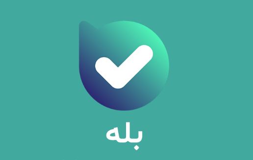 تحول خدمات بانکی با مدیریت مالی «بله»