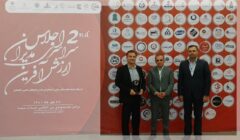 تقدیر از شرکت آلومینای ایران در دومین اجلاس سراسری مدیران نخبه و ارزش آفرین