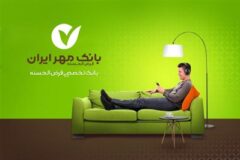 توسعه خدمات غیرحضوری از سوی بانک قرض‌الحسنه مهر ایران