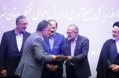 حسین ایزدی بعنوان مدیرکل اموال تملیکی استان تهران منصوب شد