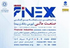 حضور شرکت بیمه ایران در پانزدهمین نمایشگاه بین المللی بورس، بانک و بیمه